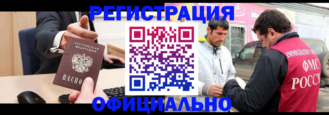 где прописаться в Снежинске