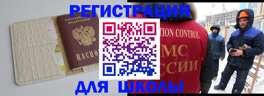 временная регистрация госуслуги в Снежинске