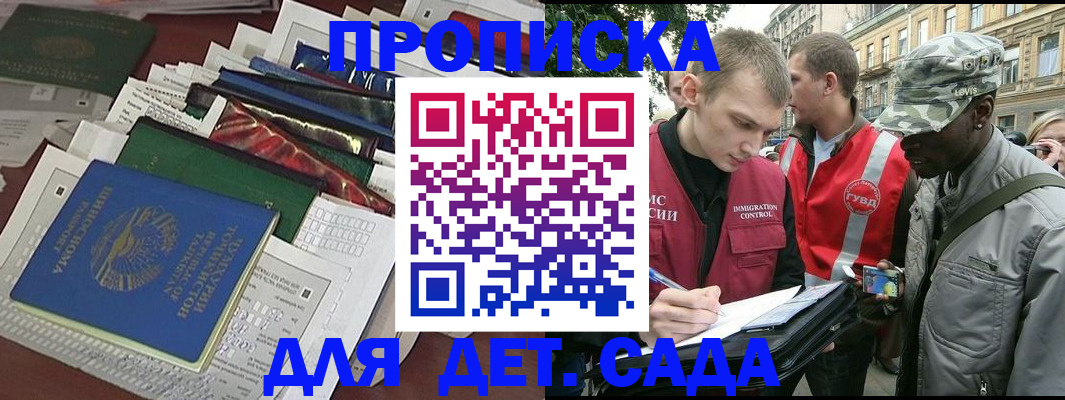 прописка для кредита в Снежинске