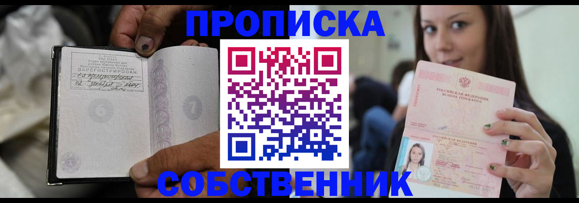 регистрация в Снежинске
