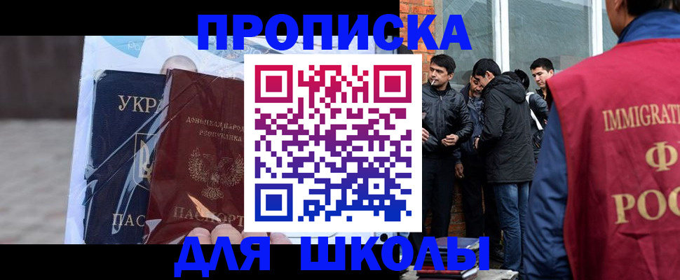 прописка для военкомата в Снежинске