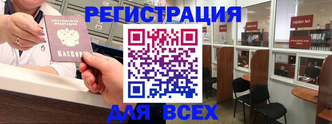 временная регистрация купить в Снежинске